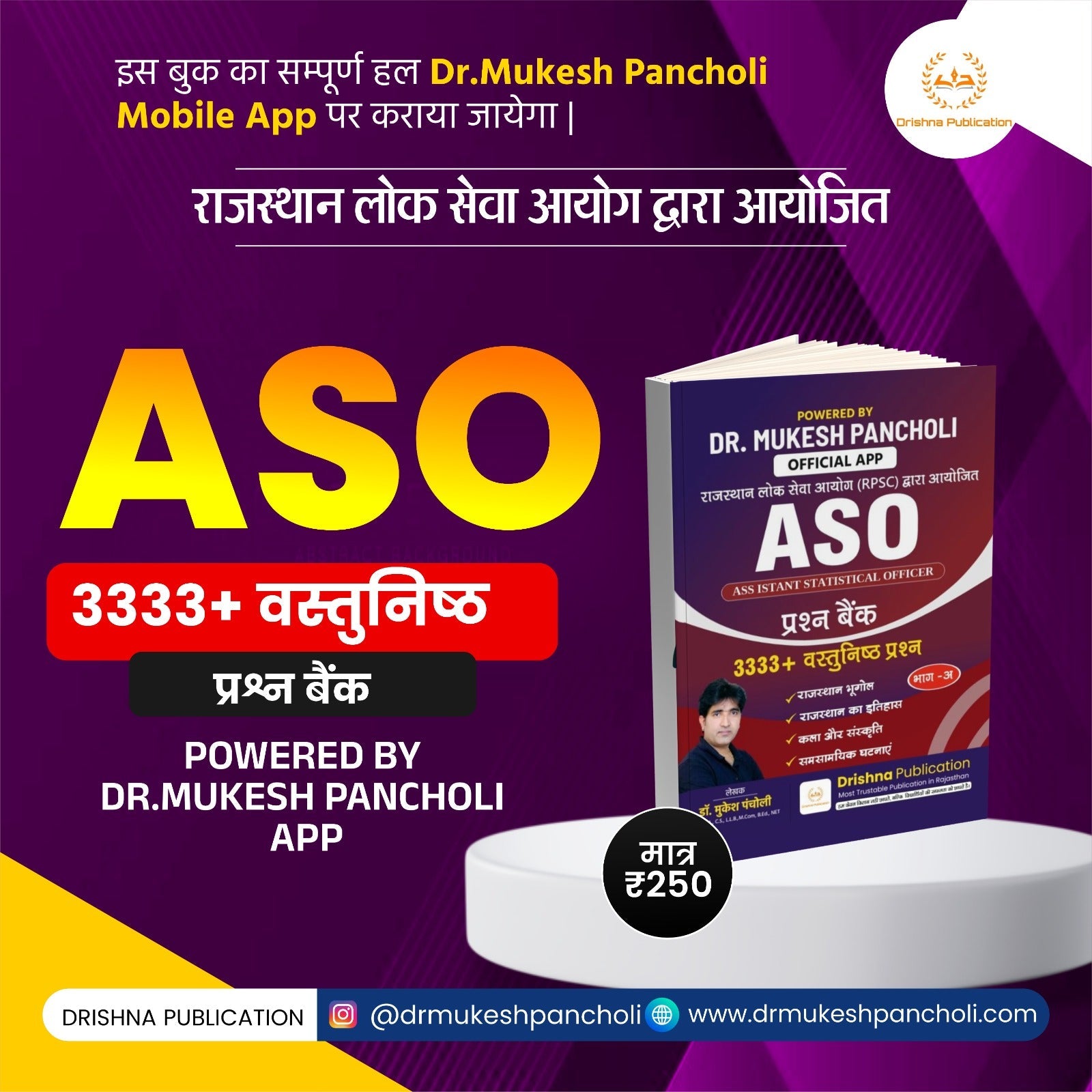 (DP145)ASO MCQ BOOK (PART-A)