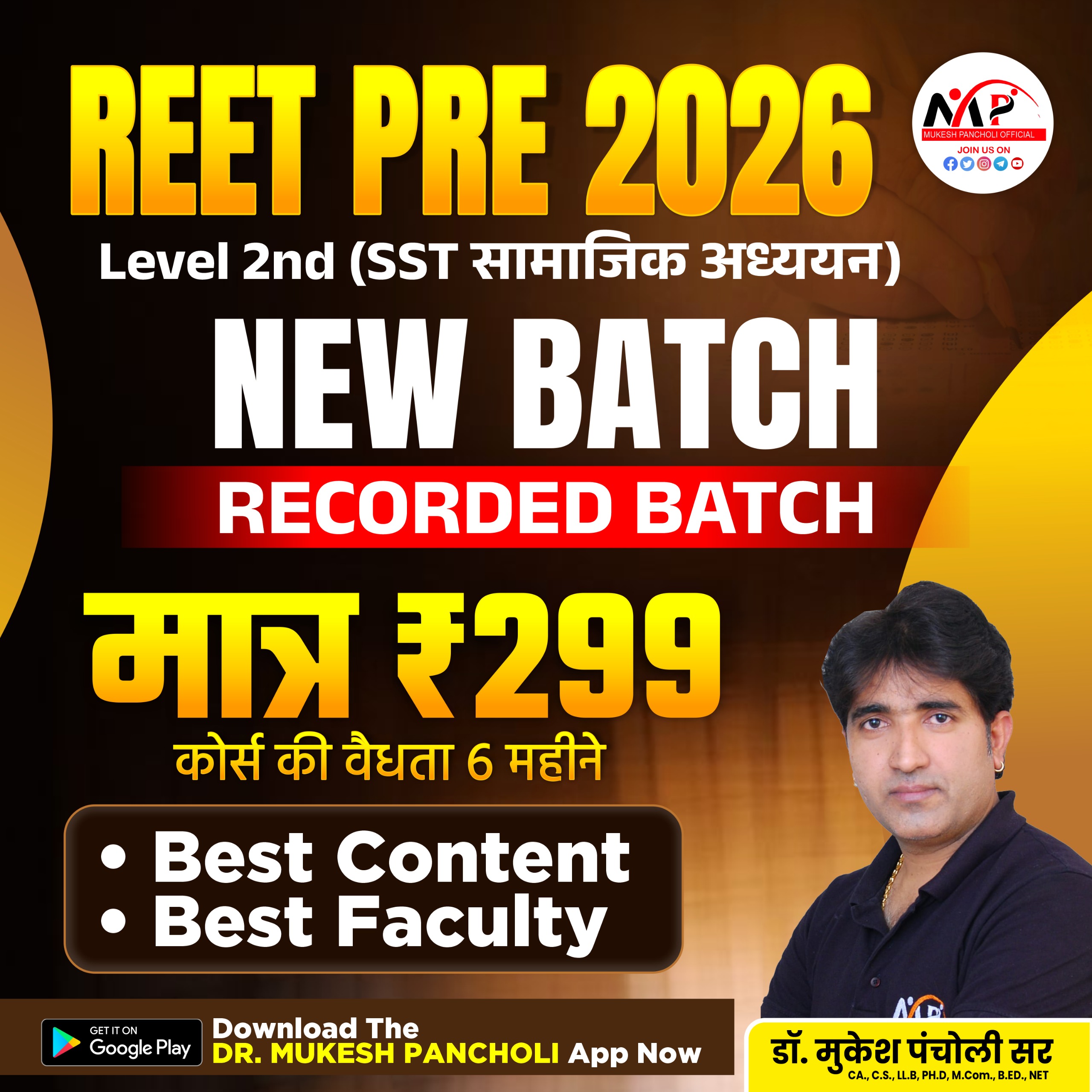 REET Pre. Level 2nd (SST) Recorded Batch 2026