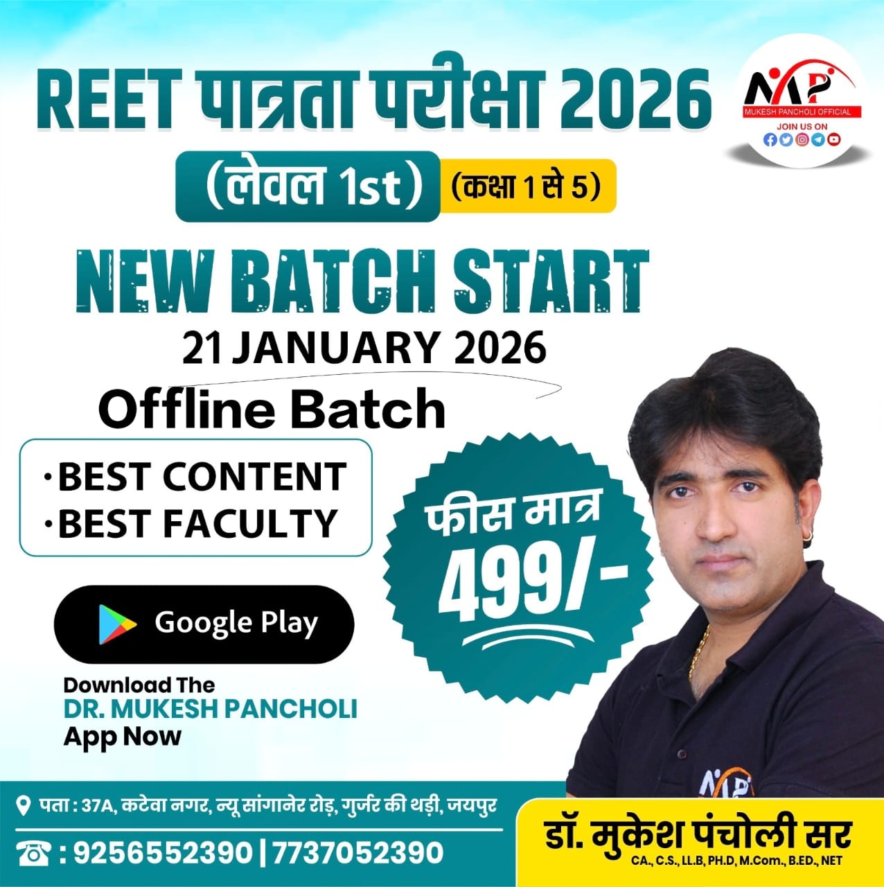 REET Pre. Level 1st Batch 2026 (OFFLINE)