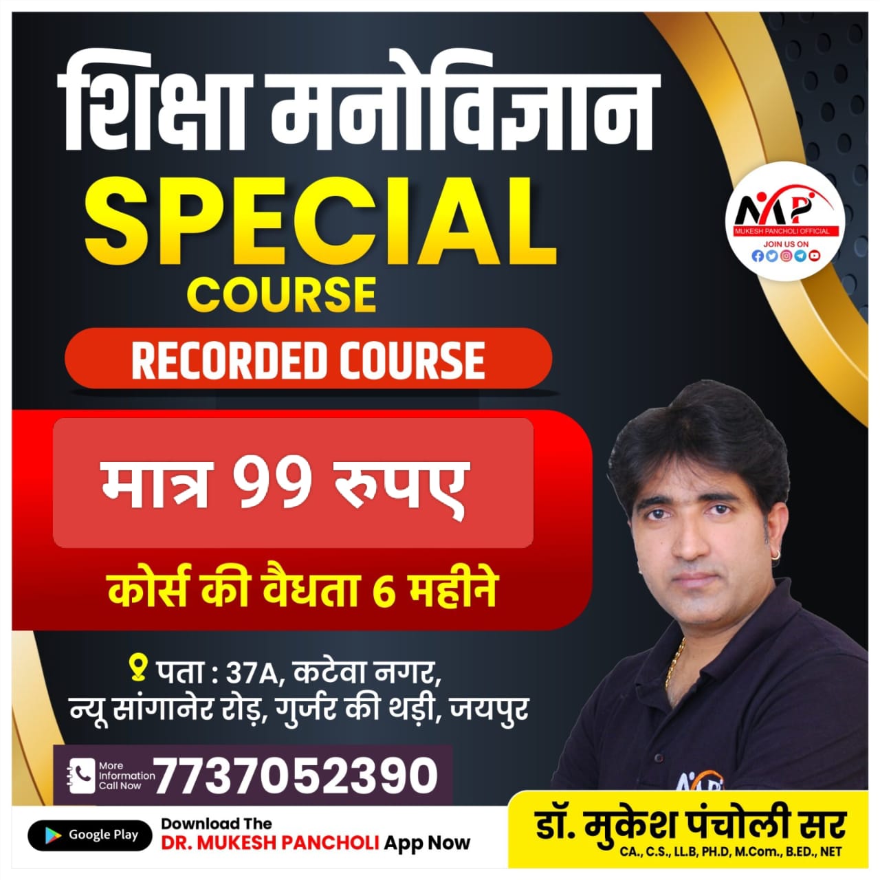 Psychology Special Batch