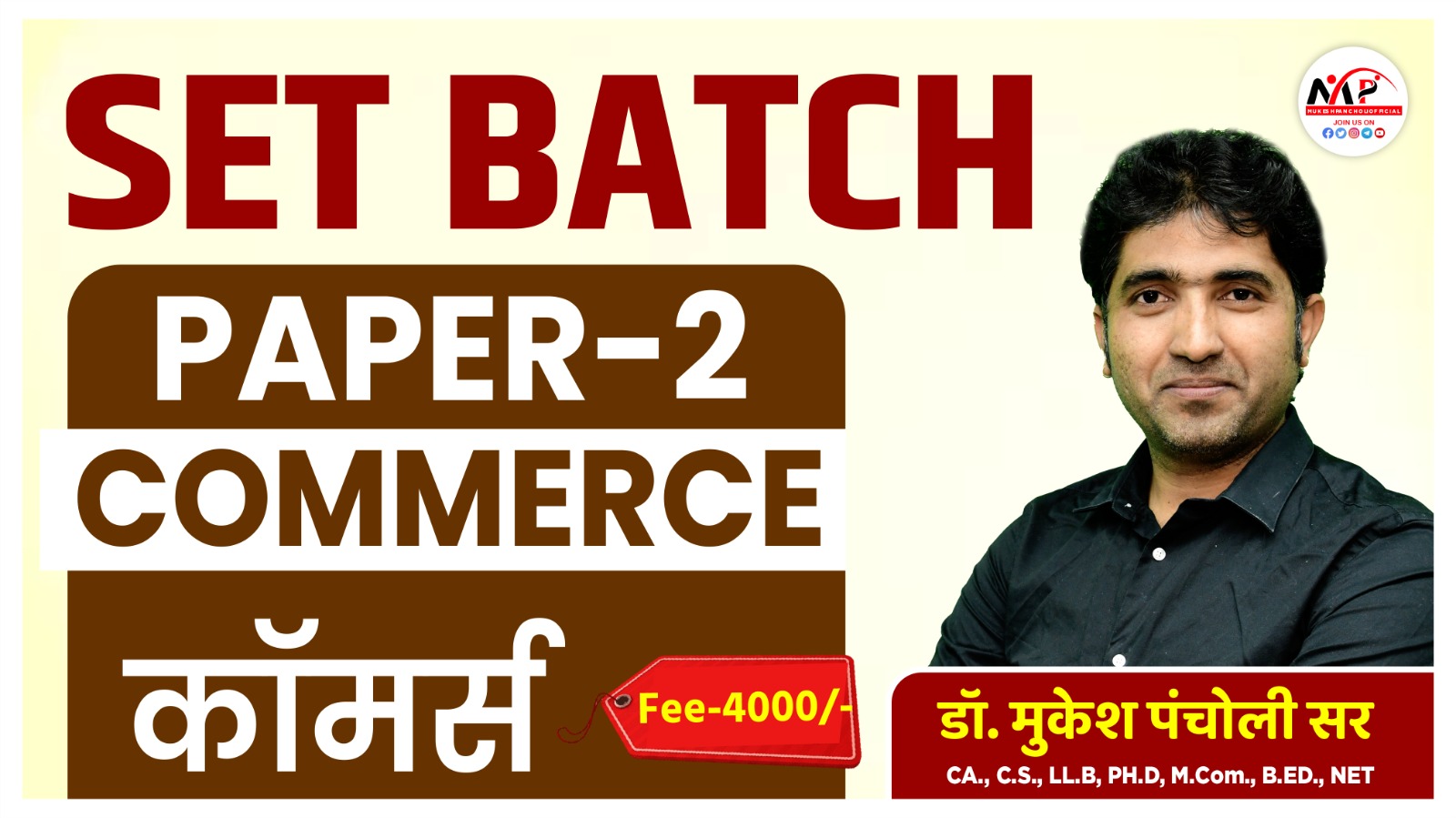 SET (COMMERCE ) PAPER -2