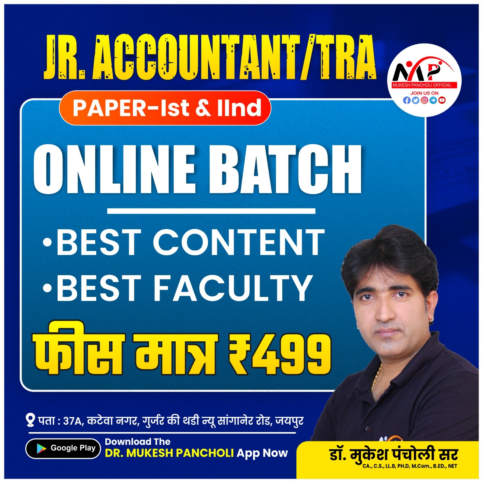 TRA/Junior Accountant बैच 2025 (Paper 1st & 2nd) Recorded