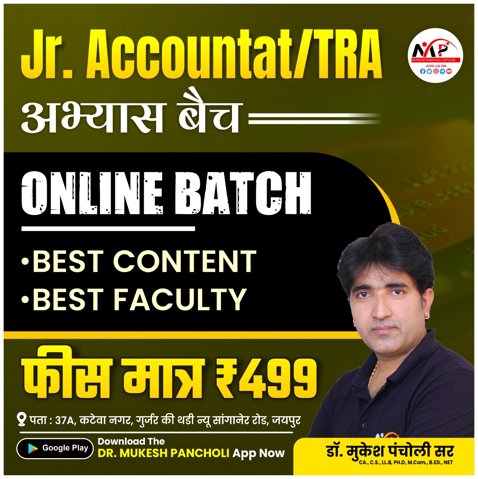 Jr. Accountant अभ्यास बैच 2025 Recorded