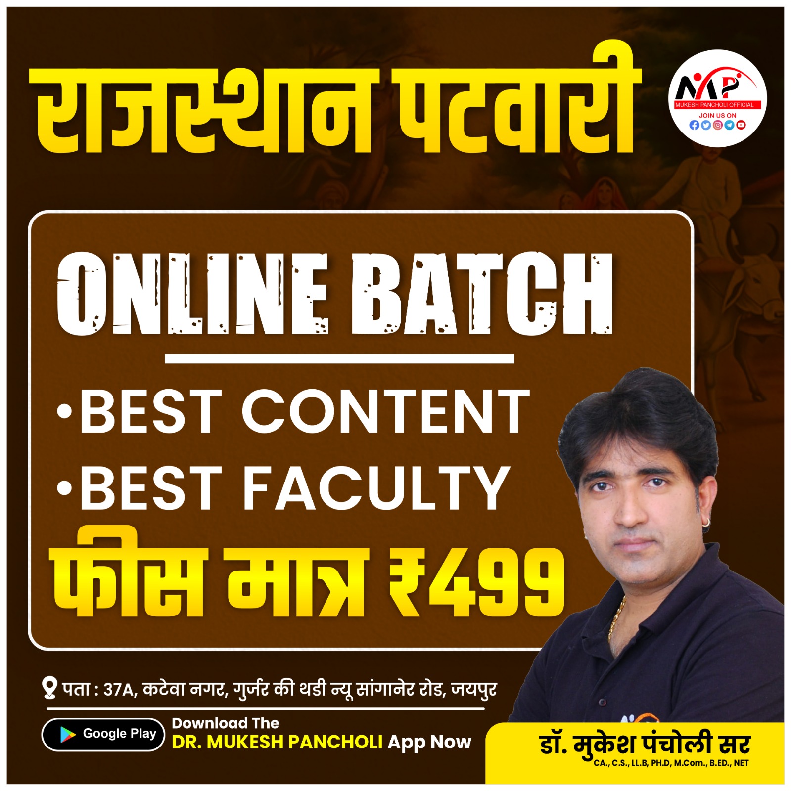 Patwari Exam Batch 2024-25 (Online) Recorded