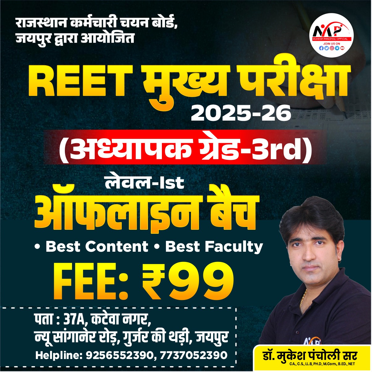 REET Mains Level 1st Offline Batch 2025 Recorded