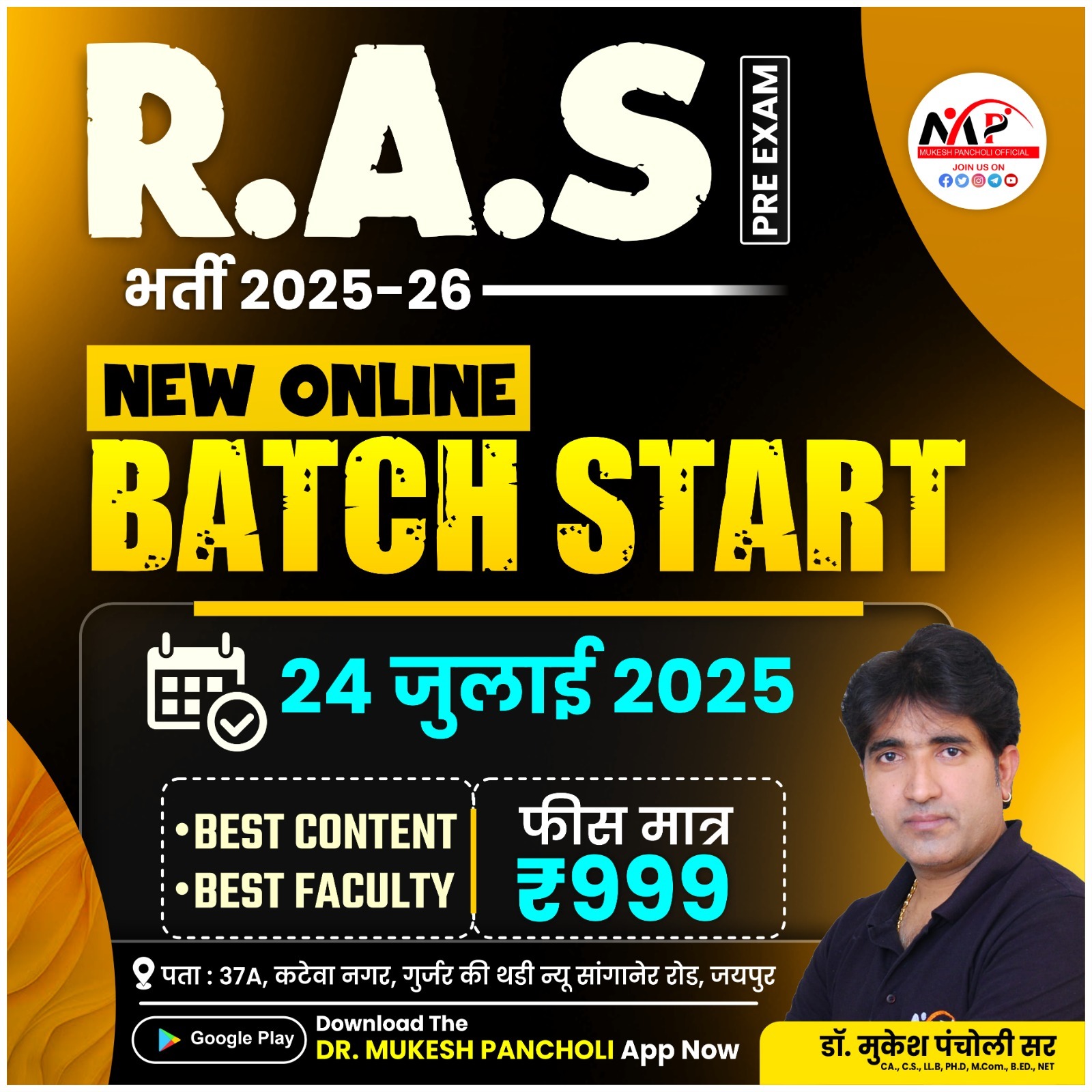 RPSC RAS Pre. Exam 2025 (Online Batch)