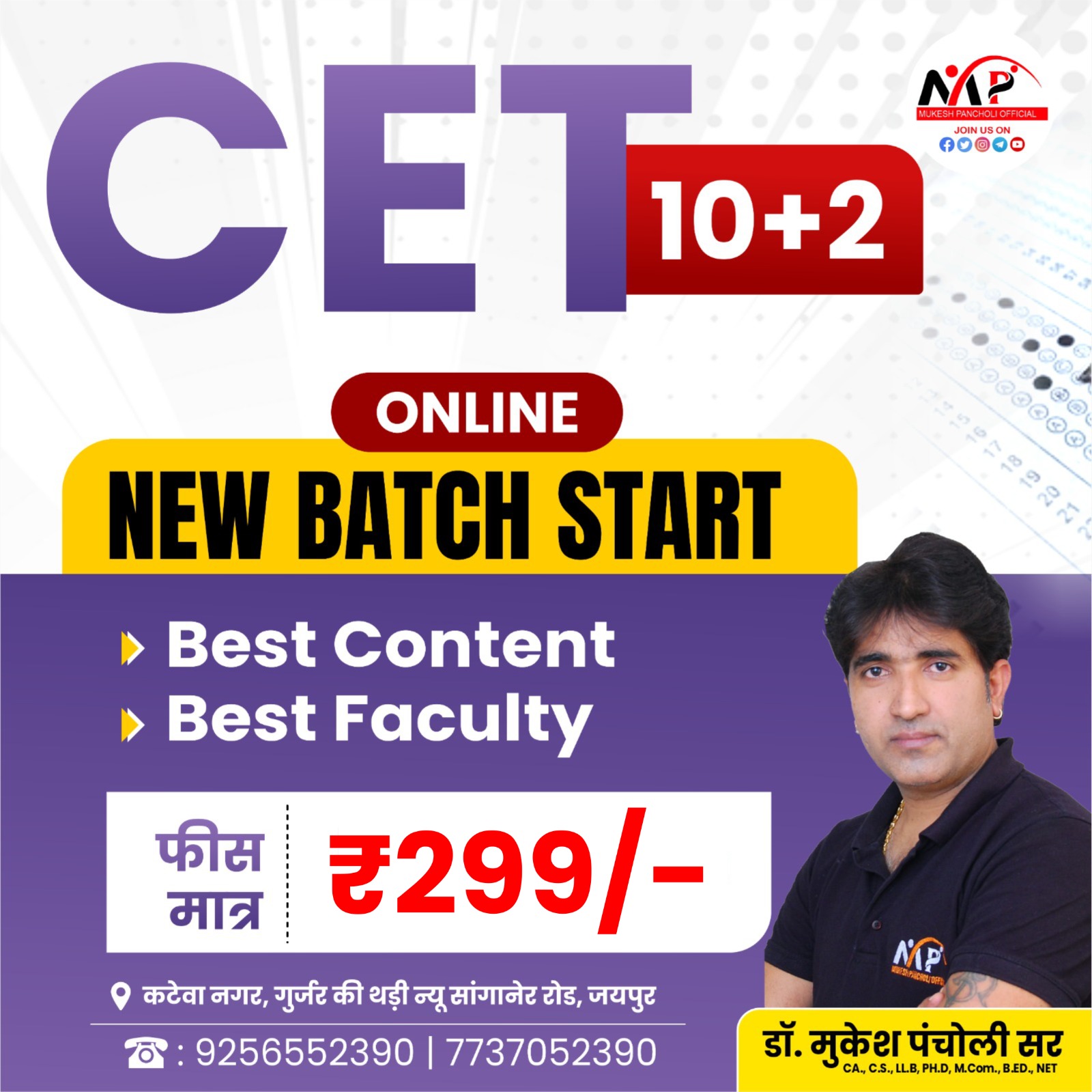 Rajasthan CET (10+2) Online Batch 2025-26