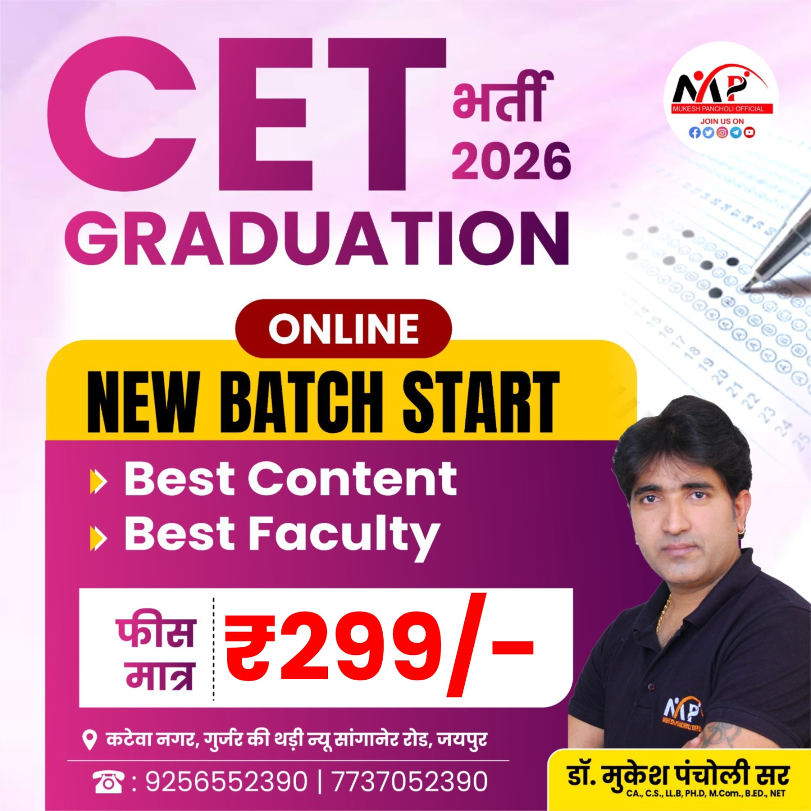 Rajasthan CET (Graduation) Online Batch 2025-26