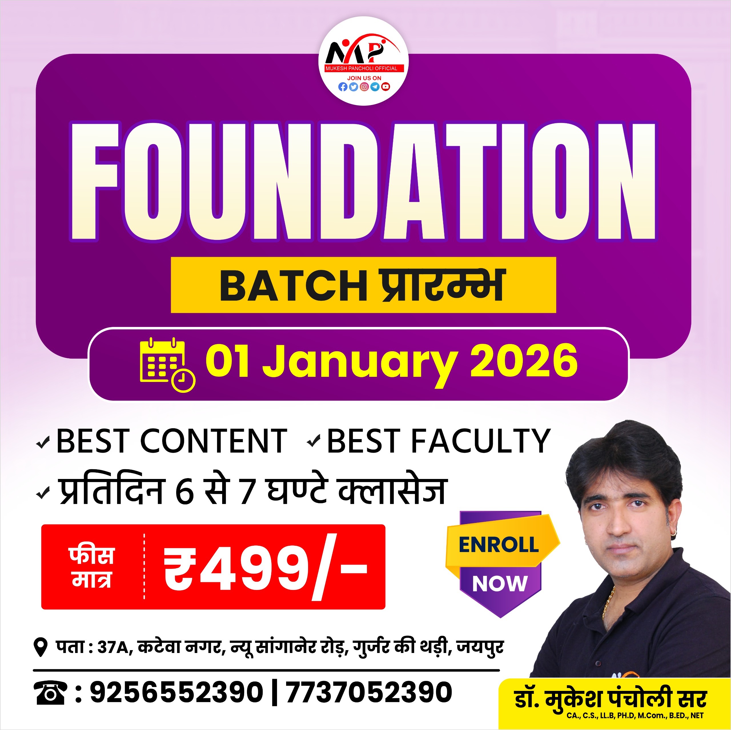 Foundation Batch For All Exam 2026