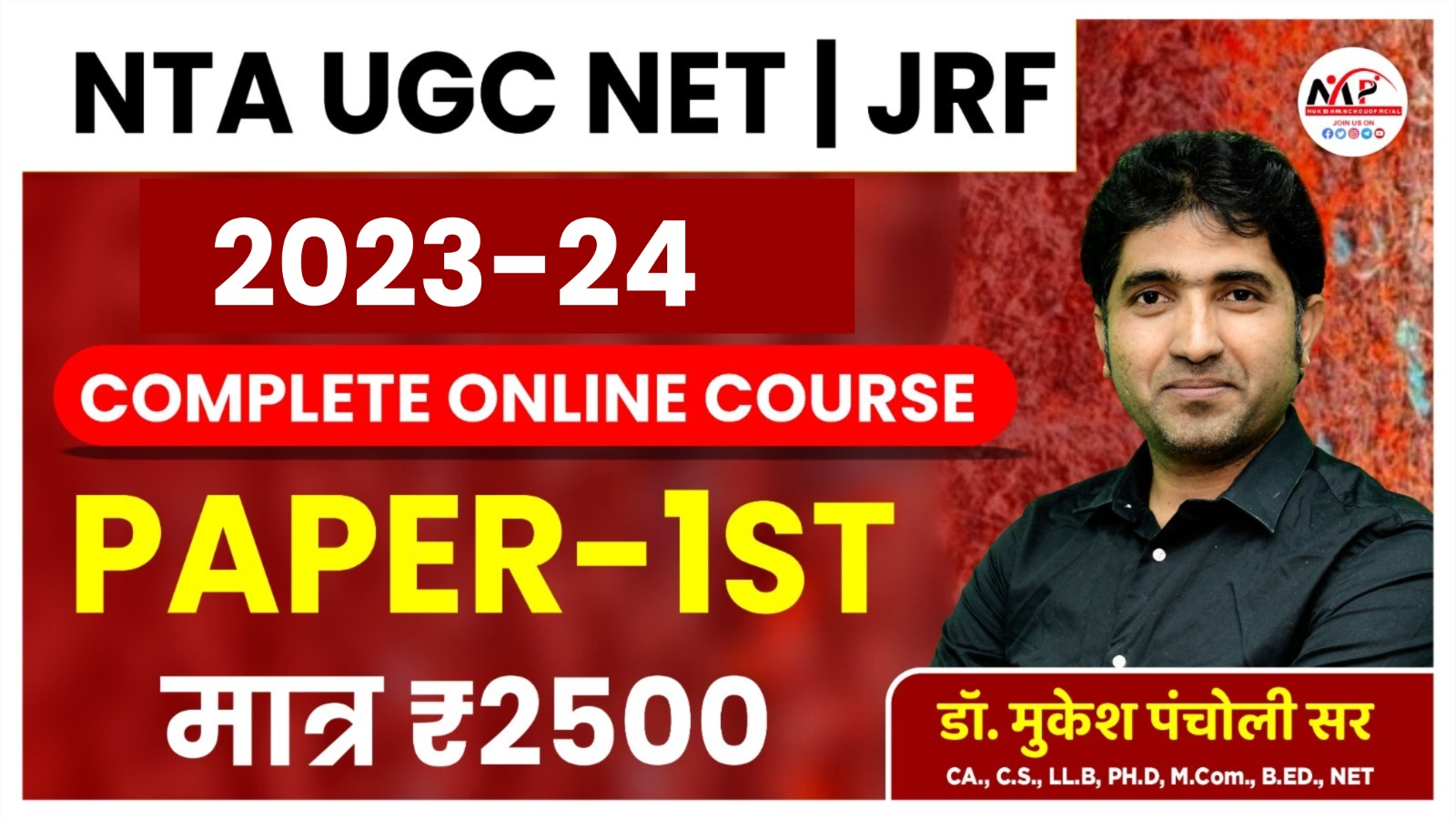 NTA UGC NET/JRF (PAPER-1) Recorded Batch
