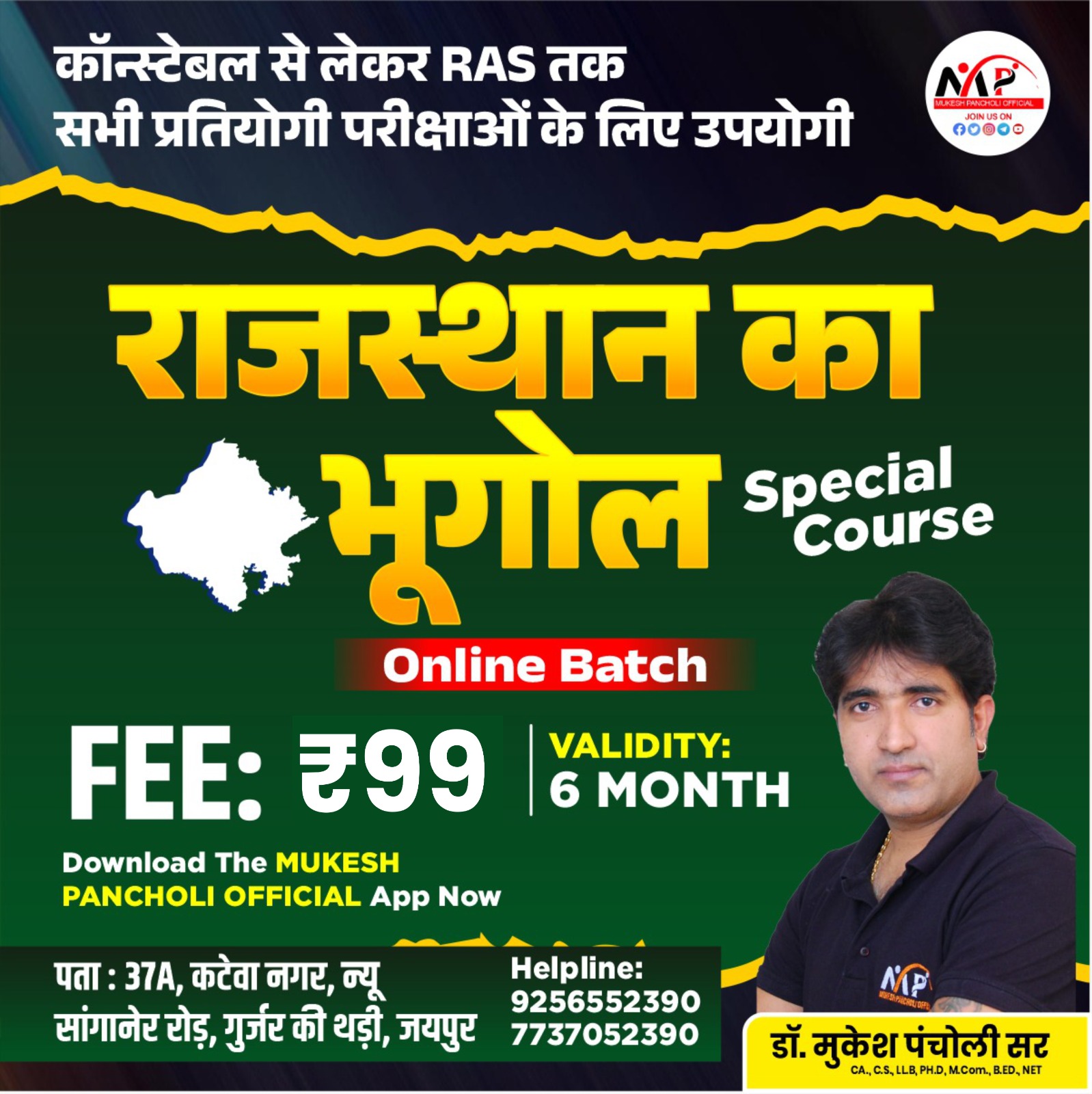 Rajasthan Geography Special Course