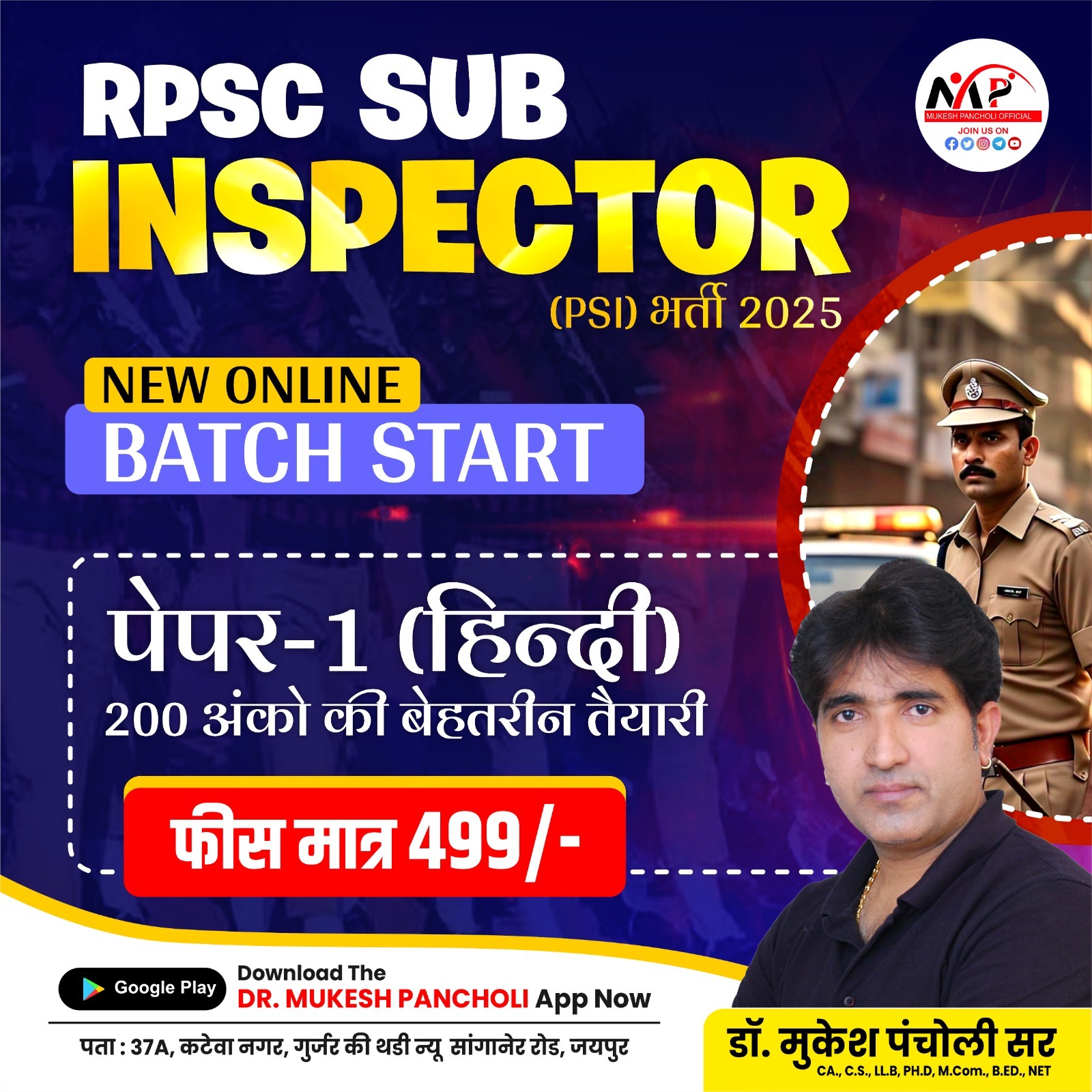 RPSC Sub Inspector Paper 1st Hindi Online Batch 2025