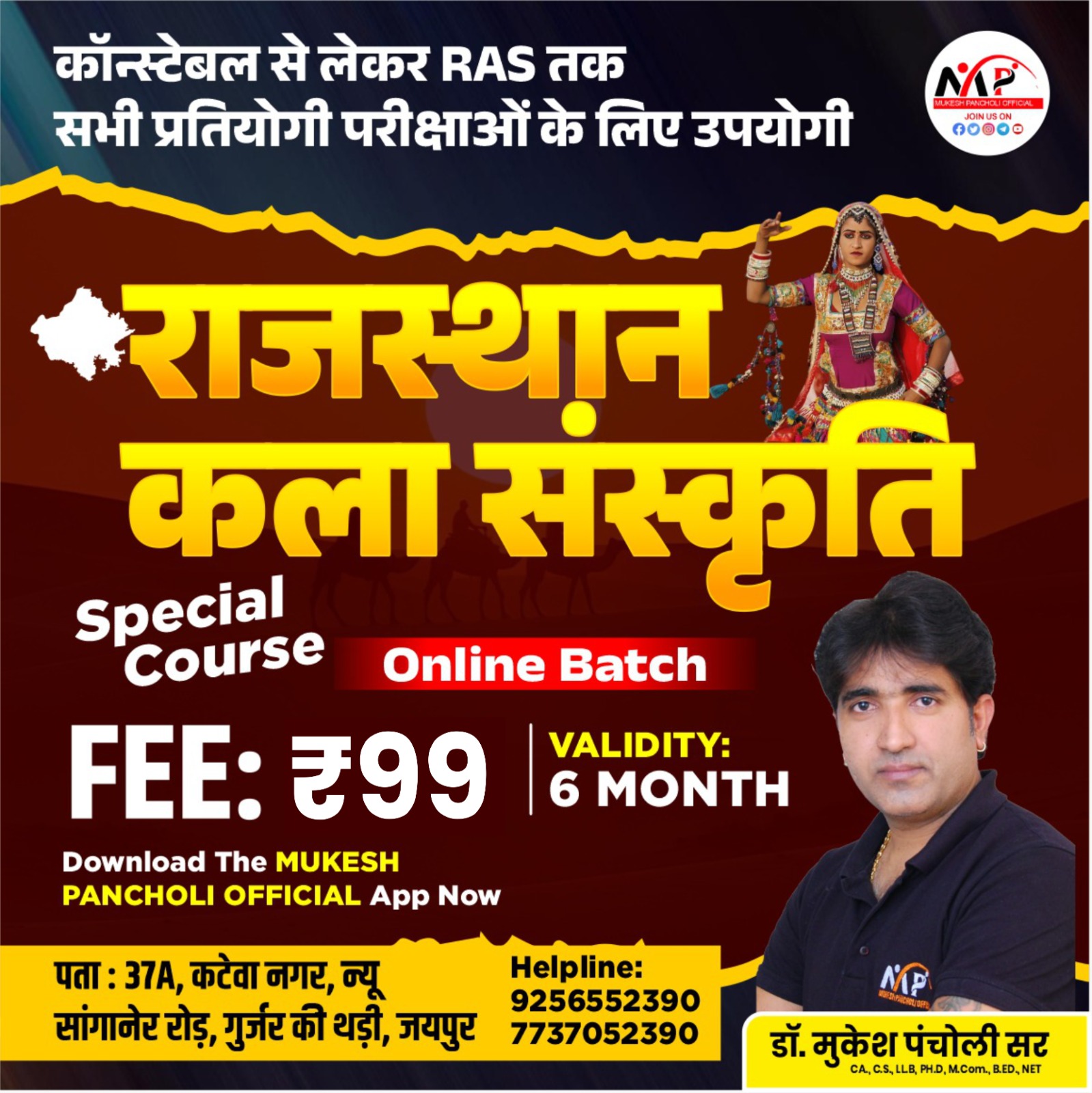 Rajasthan Culture Special Course