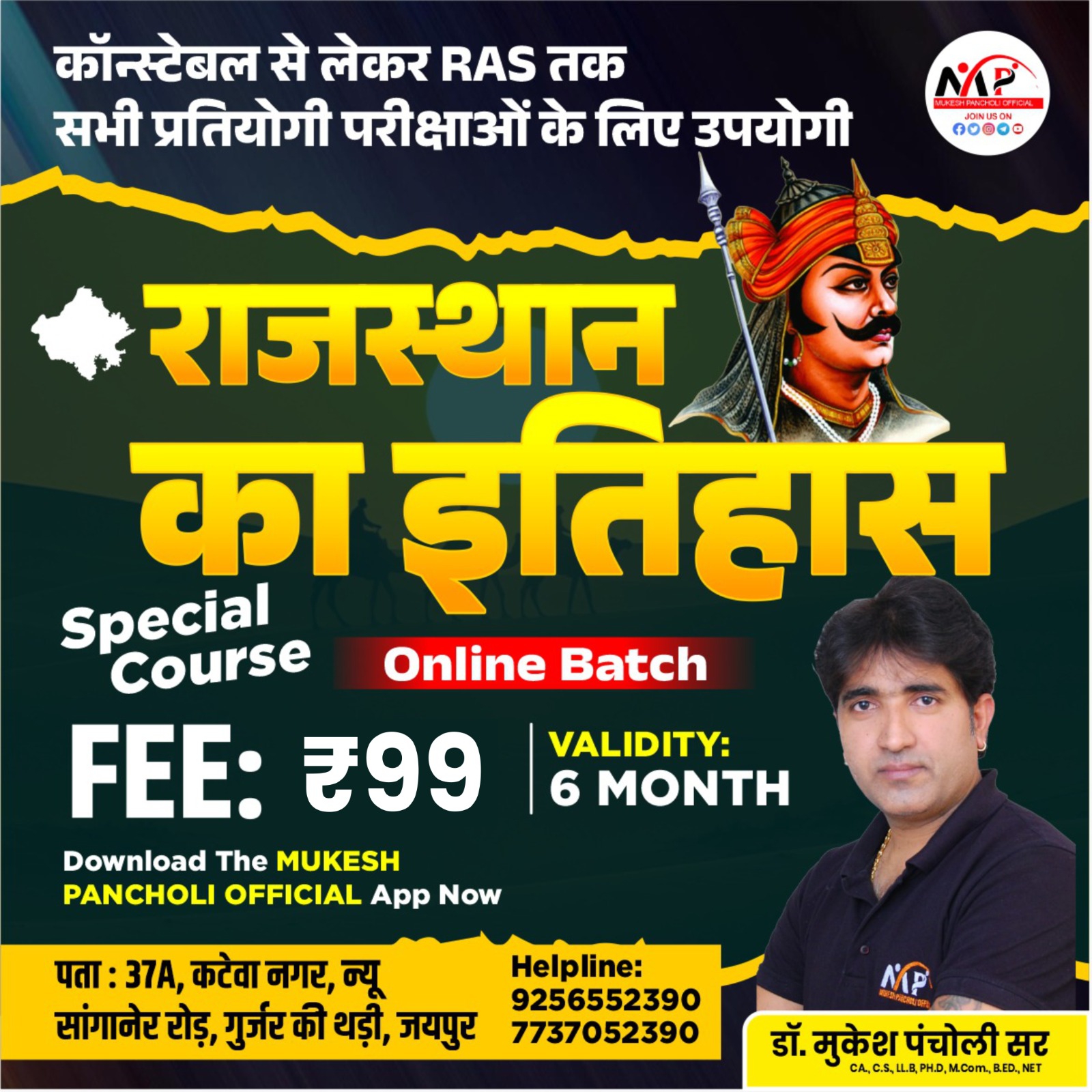 Rajasthan History Special Course