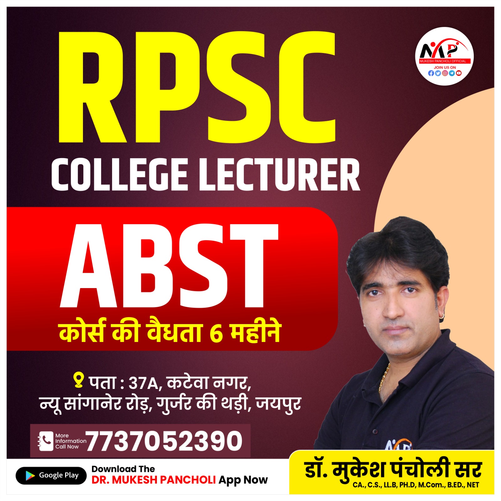 RPSC COLLEGE LECTURER ABST Batch 2024-25 Recorded