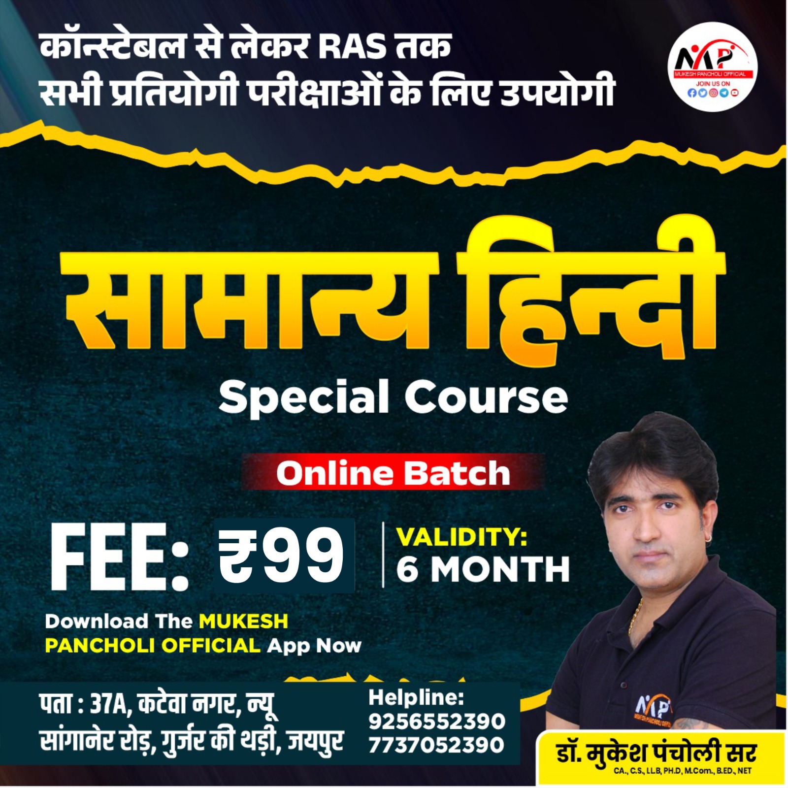General Hindi Special Course