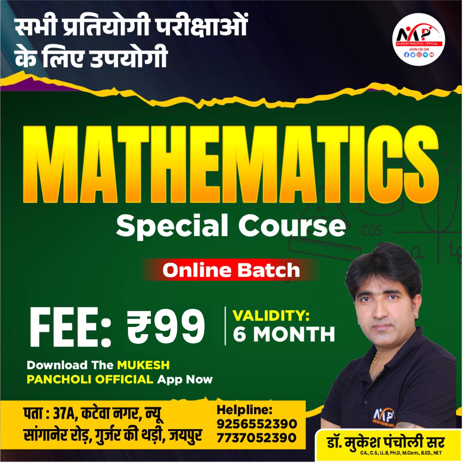 Maths Special Batch
