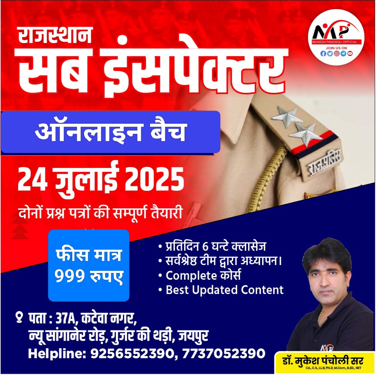 Rajasthan Police Sub Inspector Online Batch 2025