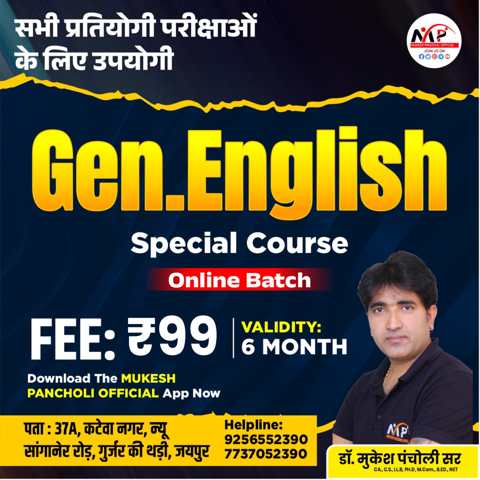 General English Special Course