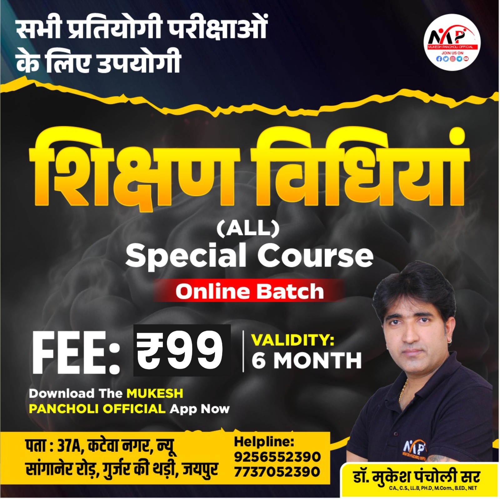 Teaching Methods Special Course