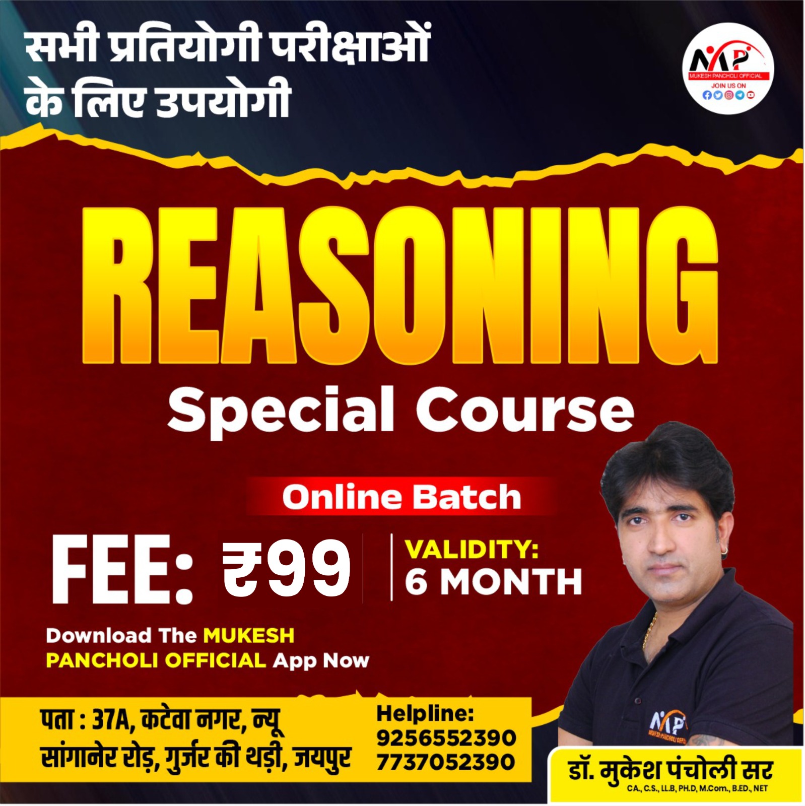 Reasoning Special Course