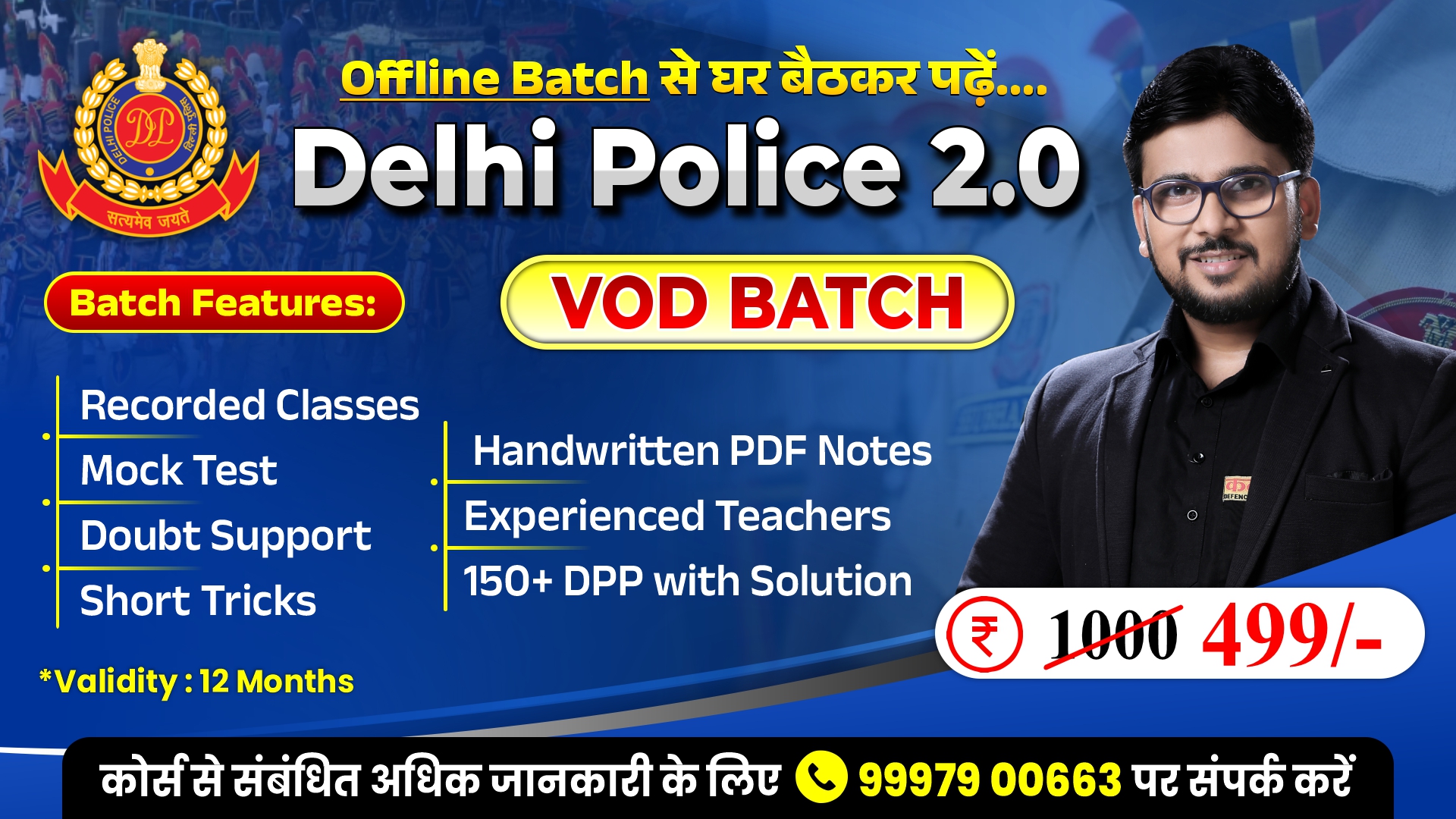 DELHI POLICE 2.O - VOD BATCH