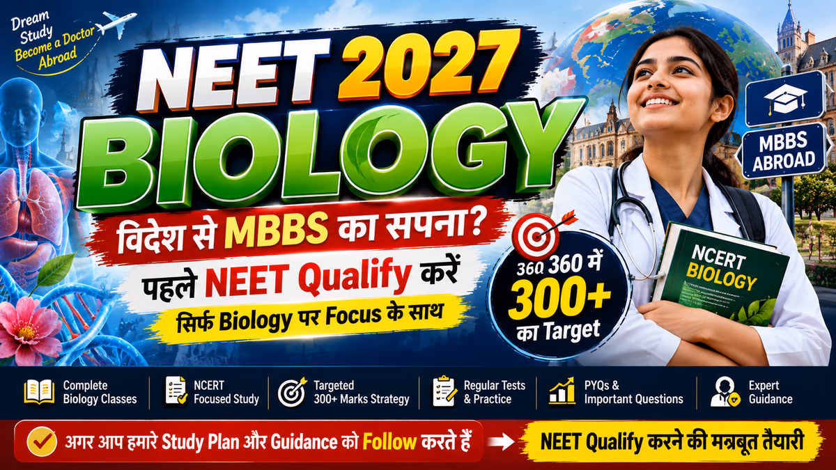 NEET 2027 Biology Abroad | 360 में 300+ का Target | Neet Qualify 2027 