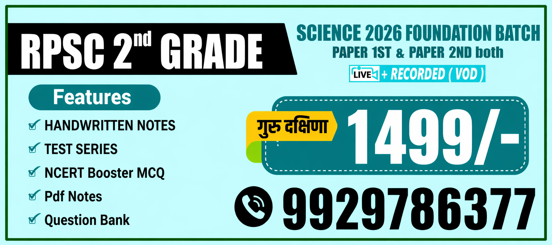 RPSC 2nd Grade Science 2026