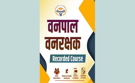 Vanrakshak Vanpaal Recorded Course