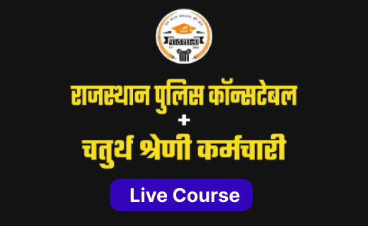 Rajasthan Police Constable & Class IV Employee Recruitment 2025 – Complete Details