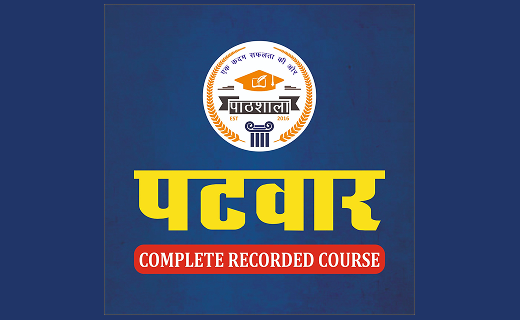 Patwar Recorded Course Learn Anytime Prepare Smartly