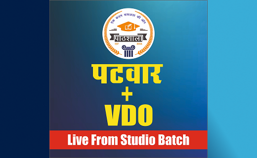 Patwar VDO Live From Studio Batch Prepare for Both Exams Together