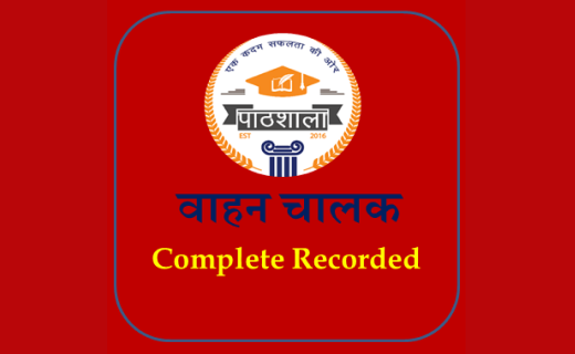 Driver Vahan Chalak Recorded Course Learn Anytime Prepare Smartly