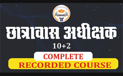 Hostel Superintendent 10 2 Recorded Course Learn Anytime Prepare Smartly