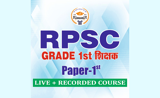 RPSC Grade 1 Teacher Paper 1 Recorded Course Complete Prep at Your Pace
