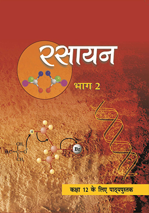 रसायन विज्ञान भाग-II –सूची