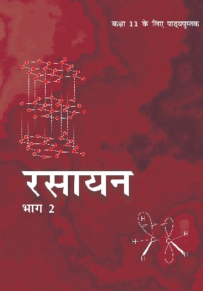 रसायन विज्ञान अध्याय 7