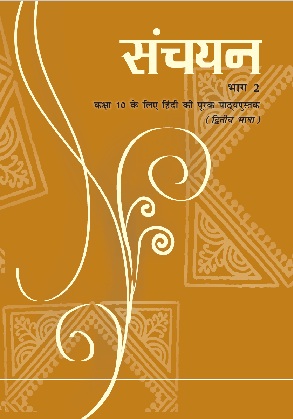 हरिहर काका अध्याय 1