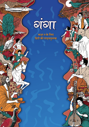 अध्याय 6