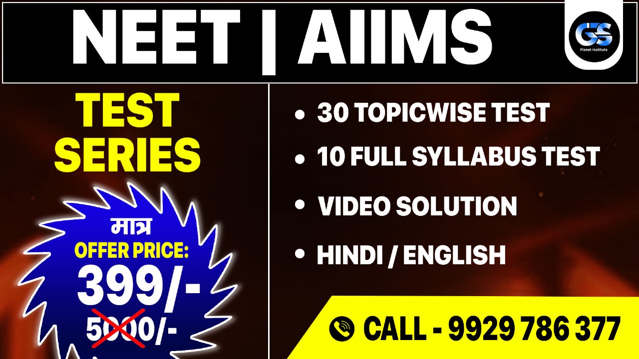 NEET | AIIMS RAFEL TEST SERIES