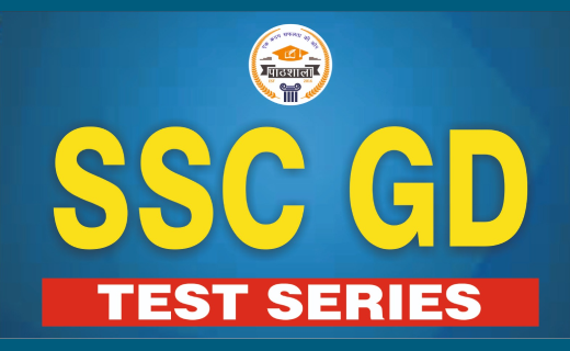 SSC - GD Test Series