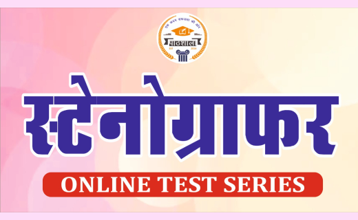 Stenographer Test series