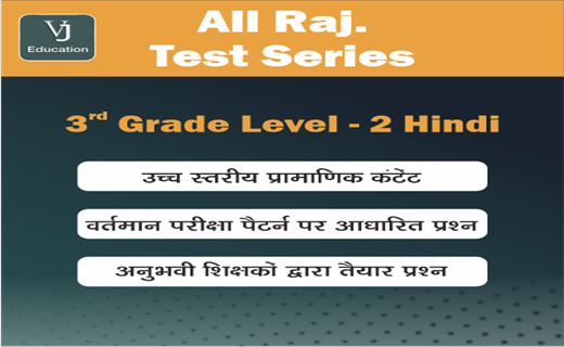 All Raj. Test Series (3rd Grade Level-2 (Hindi)